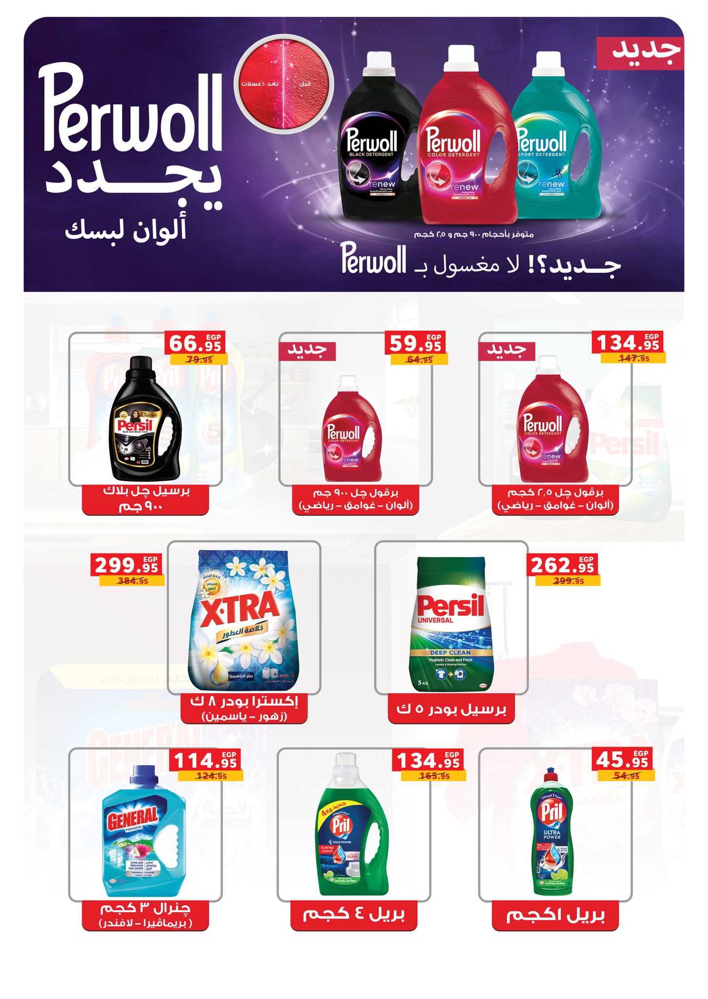 panda offers from 11nov to 6nov 2025 عروض بنده من 11 نوفمبر حتى 6 نوفمبر 2025 صفحة رقم 27